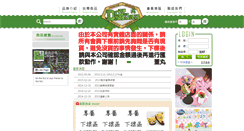 Desktop Screenshot of donyuan.com.tw
