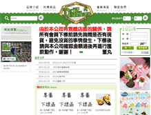 Tablet Screenshot of donyuan.com.tw